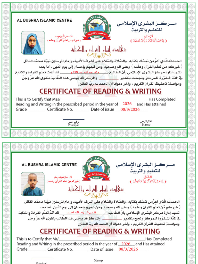 Al Bushra 9pcs | PDF