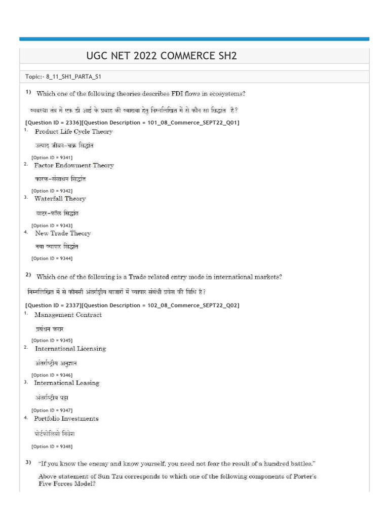 Commerce Paper | PDF