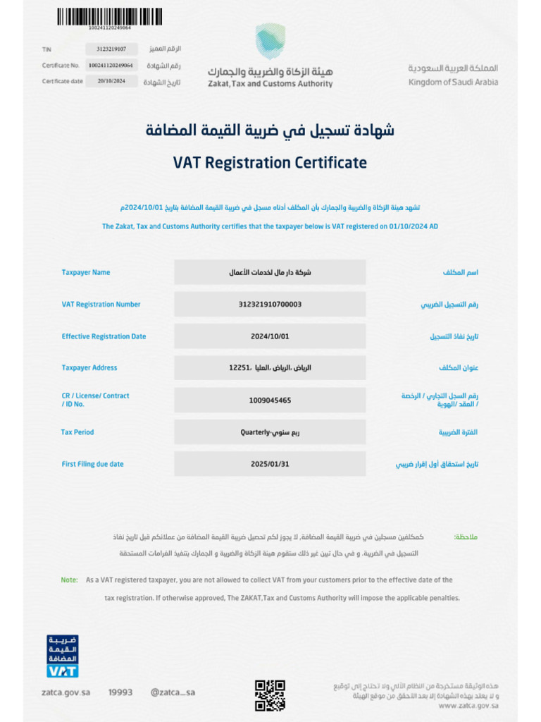 vat.7ea24858d10a32995a89 | PDF
