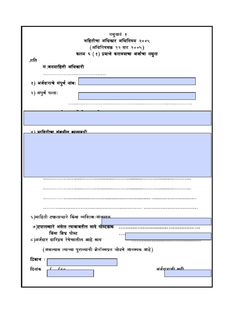 Fillable Clean Rti Form (1) | PDF