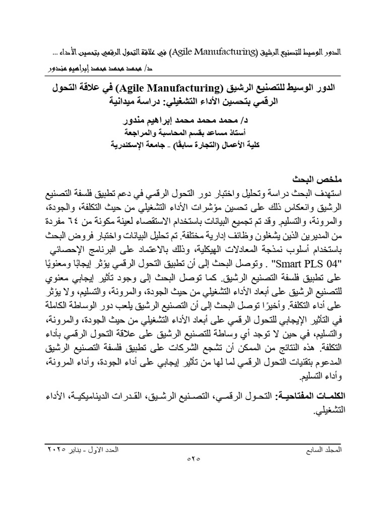 SJAR Volume 7 Issue 1 Pages 525-608 Copy | PDF