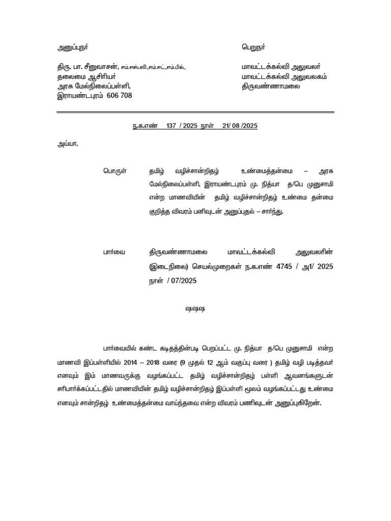 nithya | PDF
