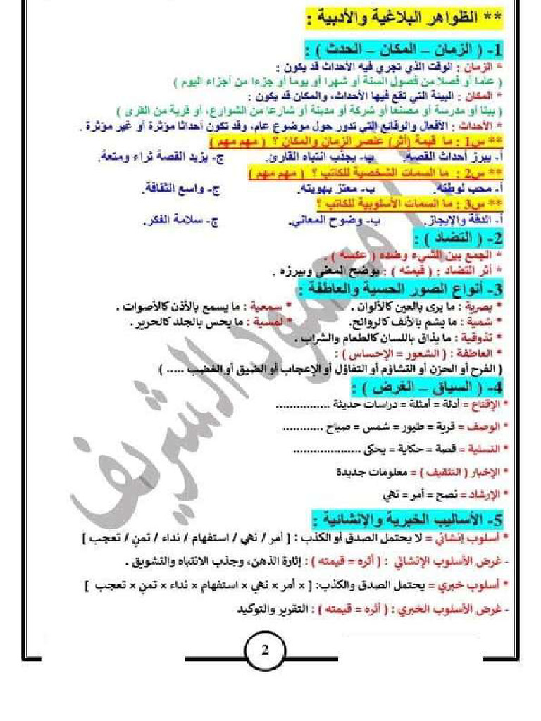 2 | PDF