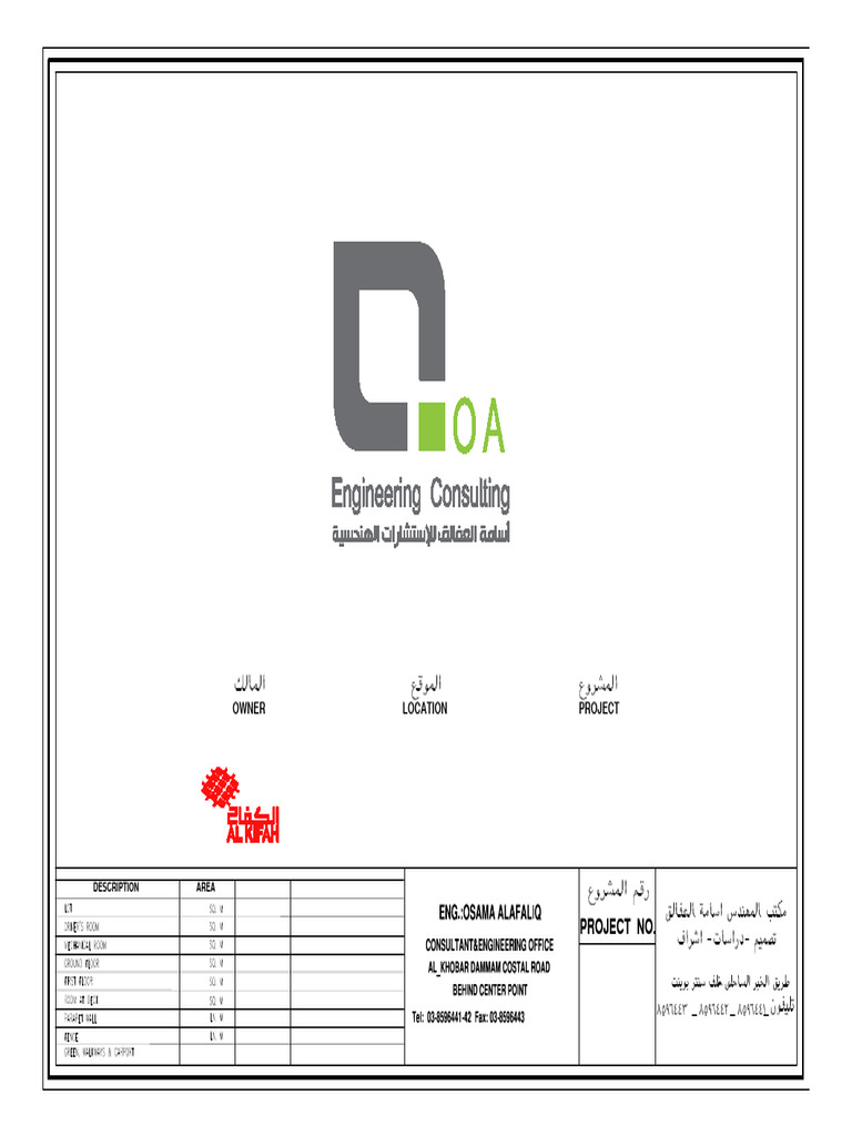 Qatar Road Factory Full Design | PDF | Pipe (Fluid Conveyance) | Plumbing