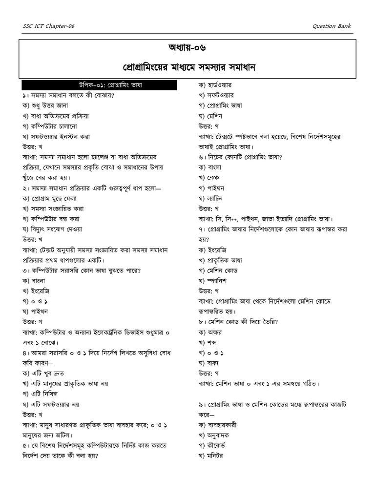SSC ICT Chapter-06 Question Bank (1) | PDF
