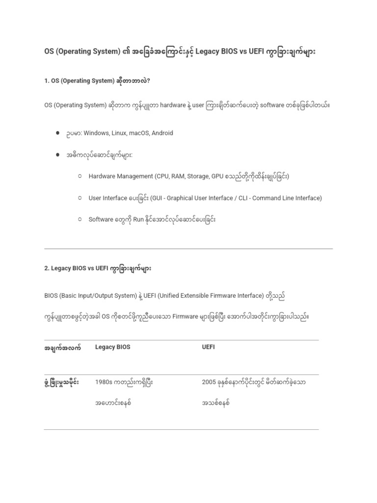 Basic Computer Part | PDF