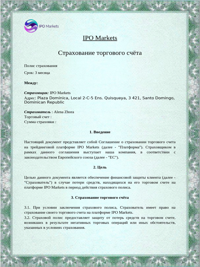Ipo Insurance Ru | PDF