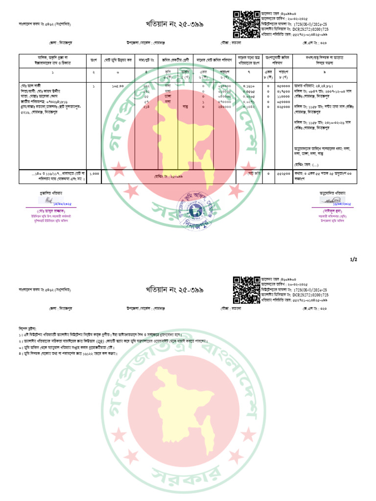 Downloaded File | PDF