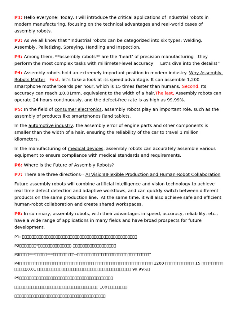 讲稿2.0 | PDF | Computer Engineering | Computing