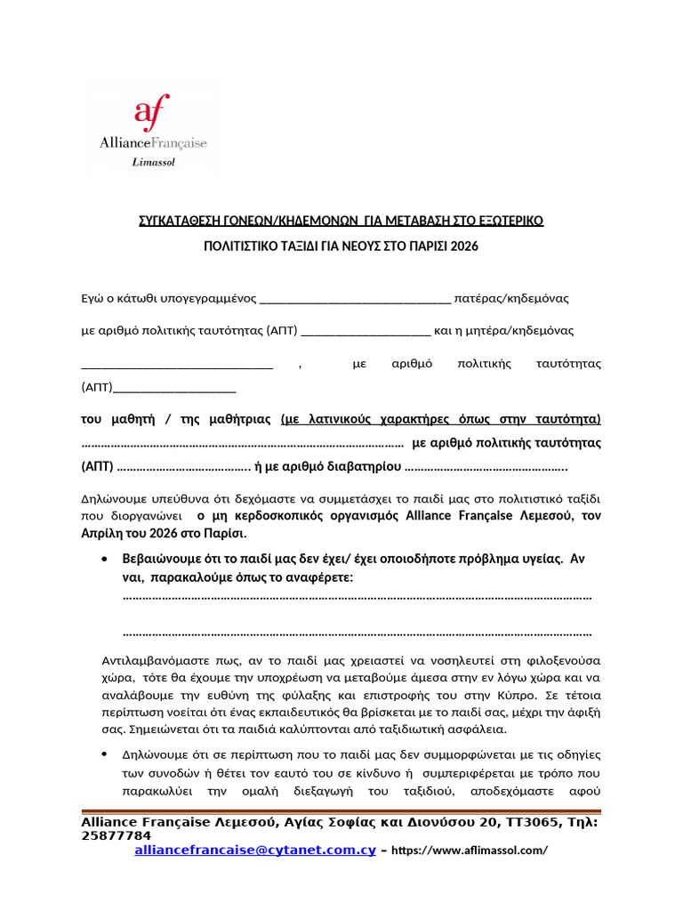 Authorisation GR | PDF