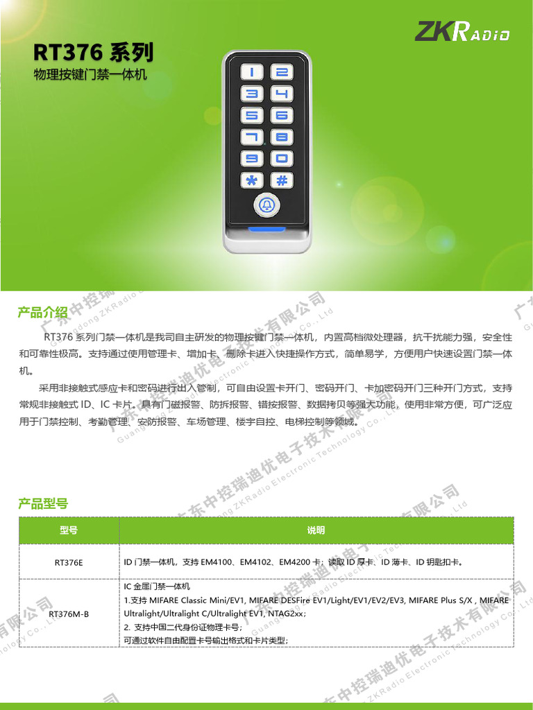 20230718144826081 | PDF
