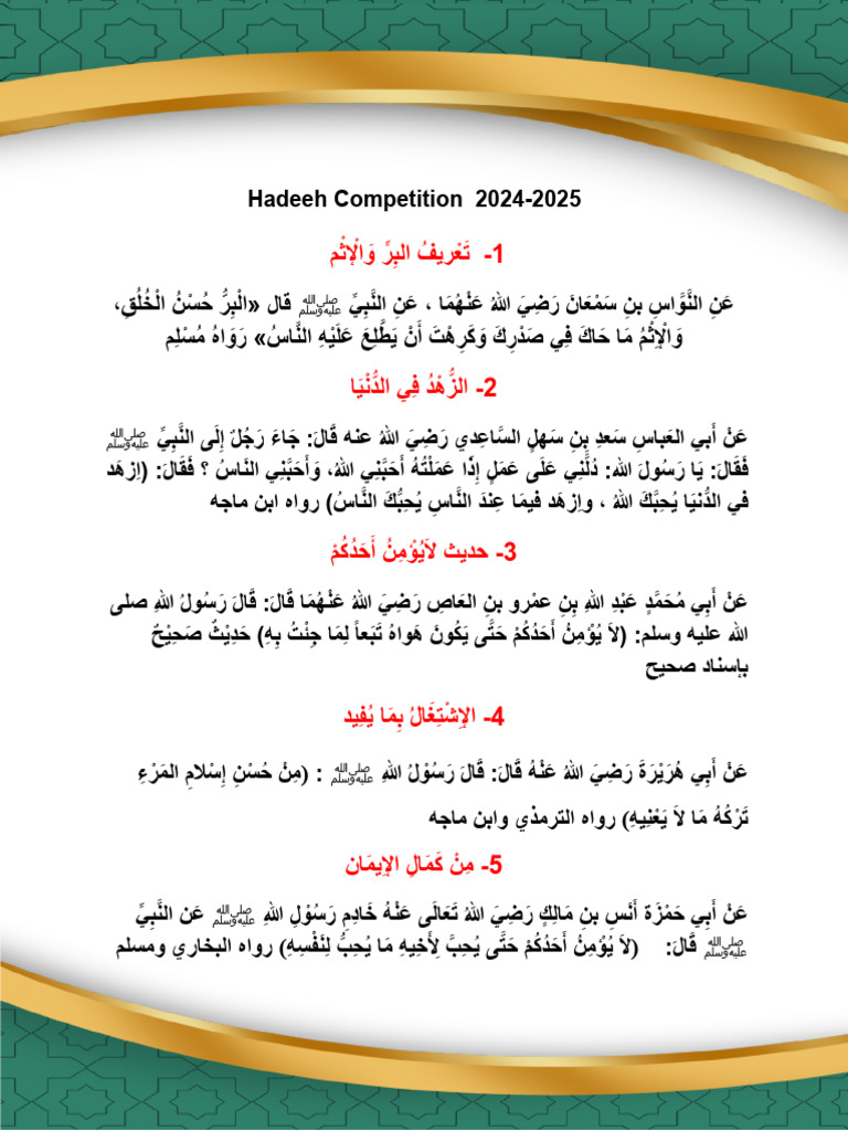 The Hadeeh Competition 2024_2025 (1) | PDF