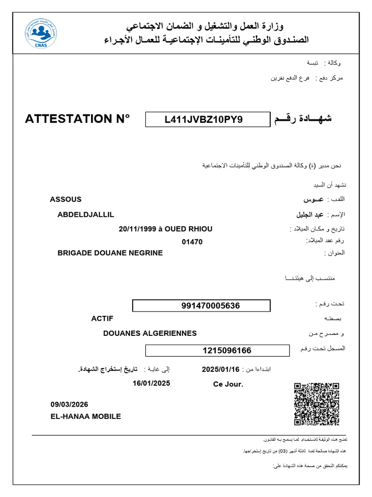 Affiliation 20260309232053052 | PDF