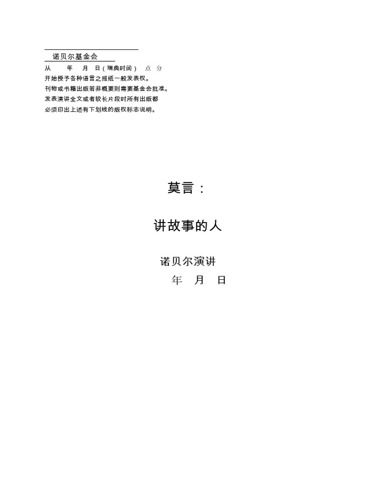 Chinese | PDF