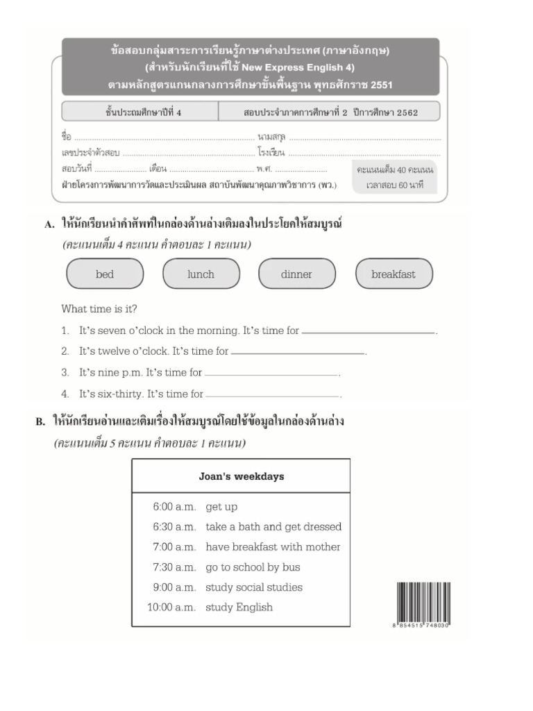 Final Test P.4 เทอม 1 2568 | PDF