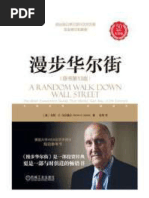 CZ 币安人生| PDF
