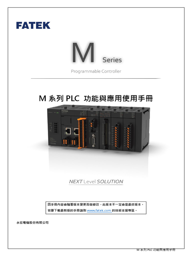 03 M PLC Function and Application User Manual CHT V 1 0 1 | PDF