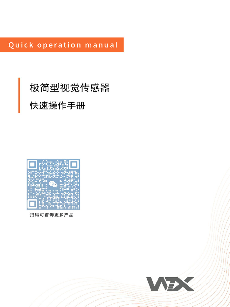 WTX Minimalist Vision Sensor Quick Start Guide | PDF
