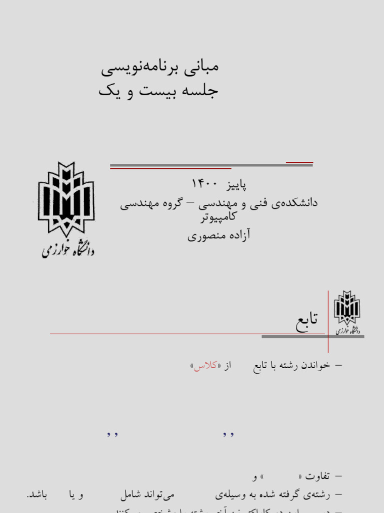 Lecture 21 | PDF