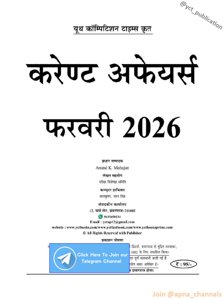 February 2026 Monthly Current Affairs | PDF