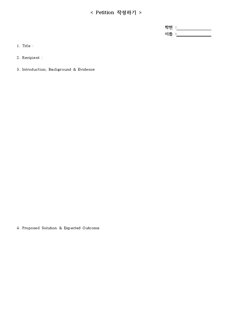 Petition Form | PDF