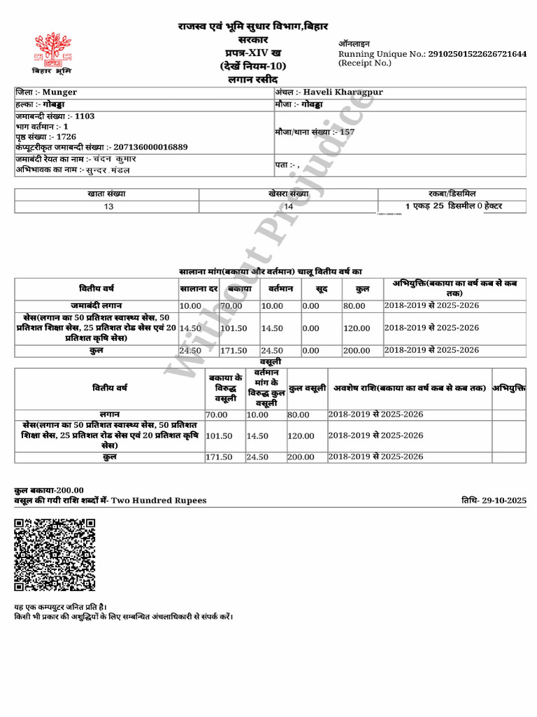Chandan Fixed | PDF