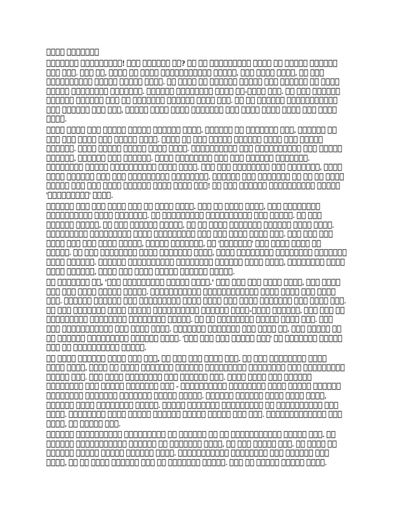 Autobiography -Sample | PDF