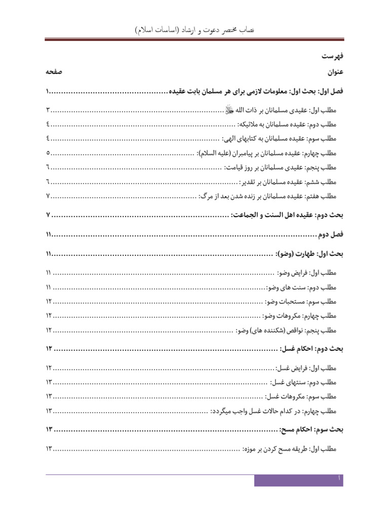 SDOC-10F219DB44F0E16CE1ED3434A85F9C9B-03-08-SI | PDF