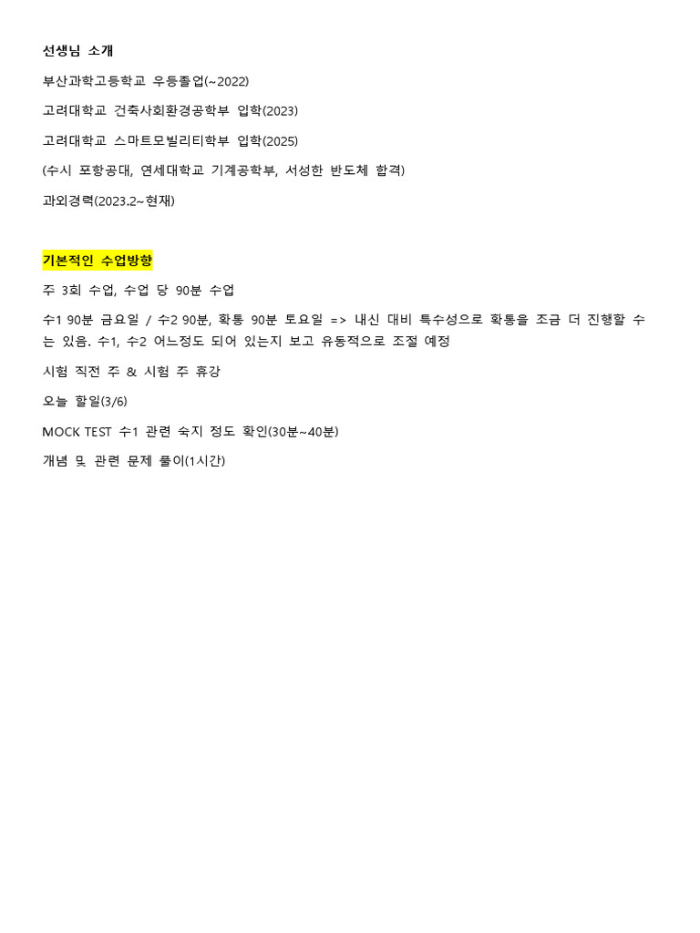 0306 수업자료 | PDF
