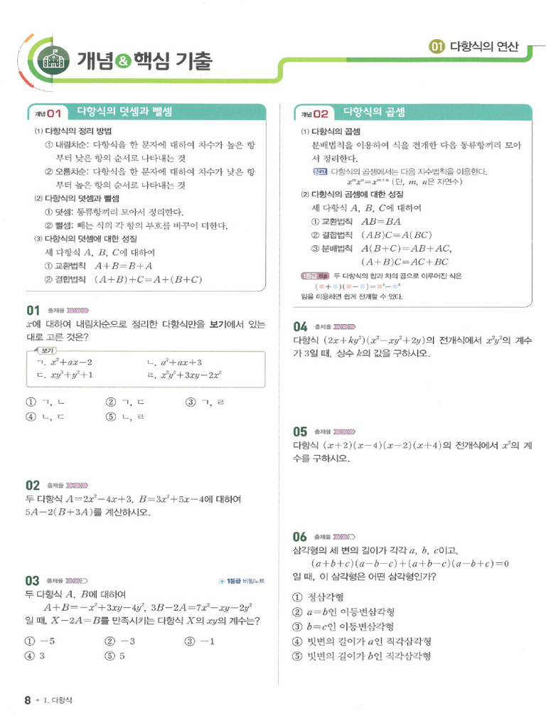 일품수학 수 상 | PDF