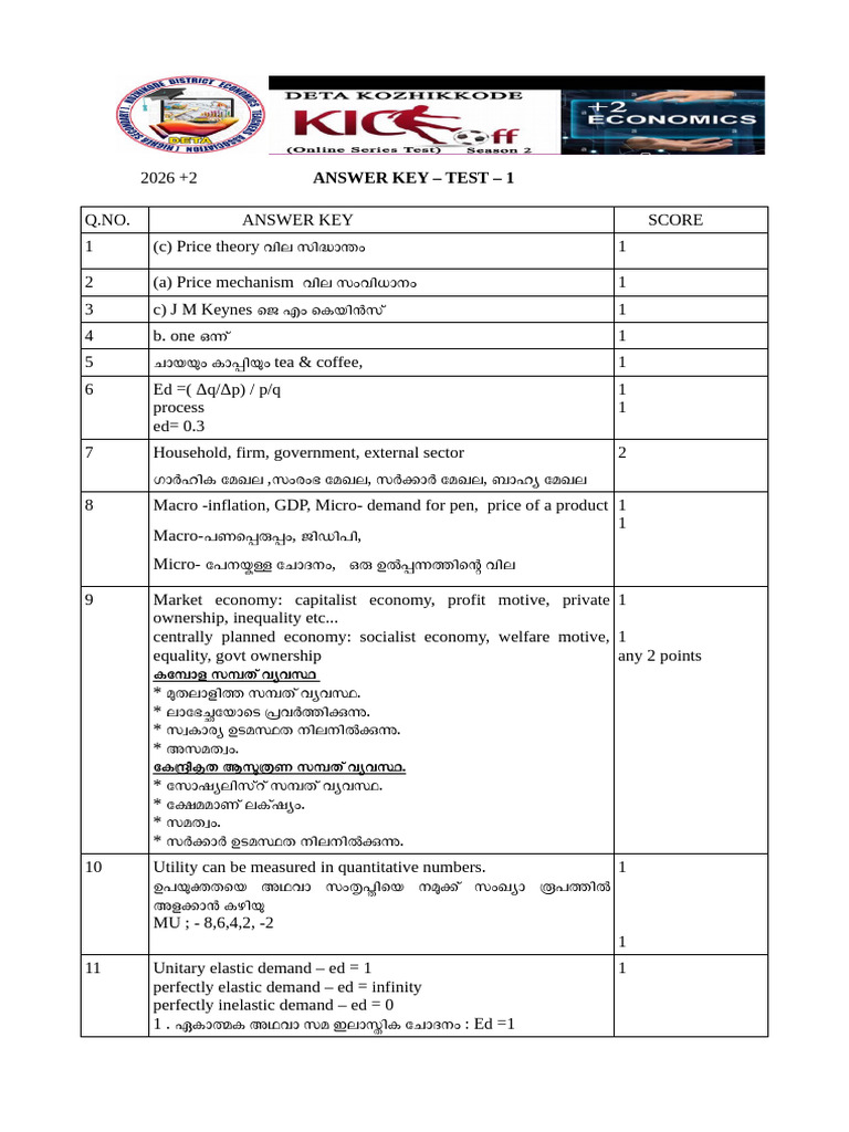 Answer Key - Test - 1 | PDF