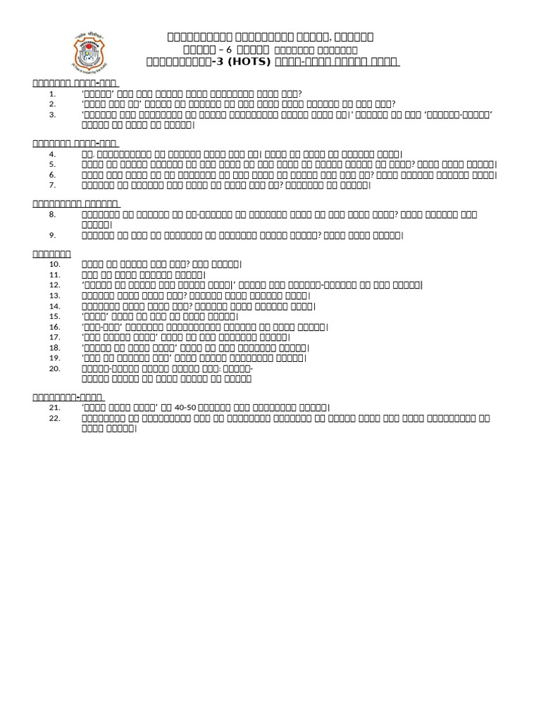 Hots 2 | PDF