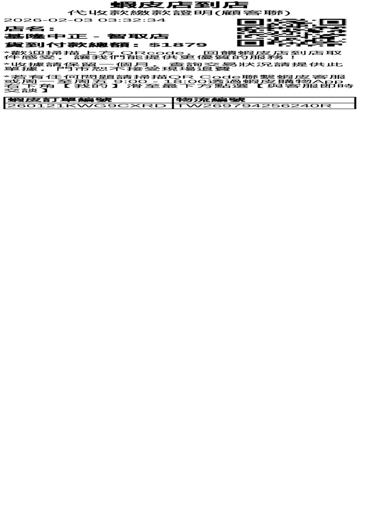 Collection Receipt | PDF