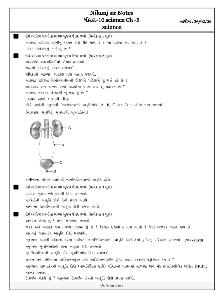 Science - D26 Feb 2026 3 | PDF