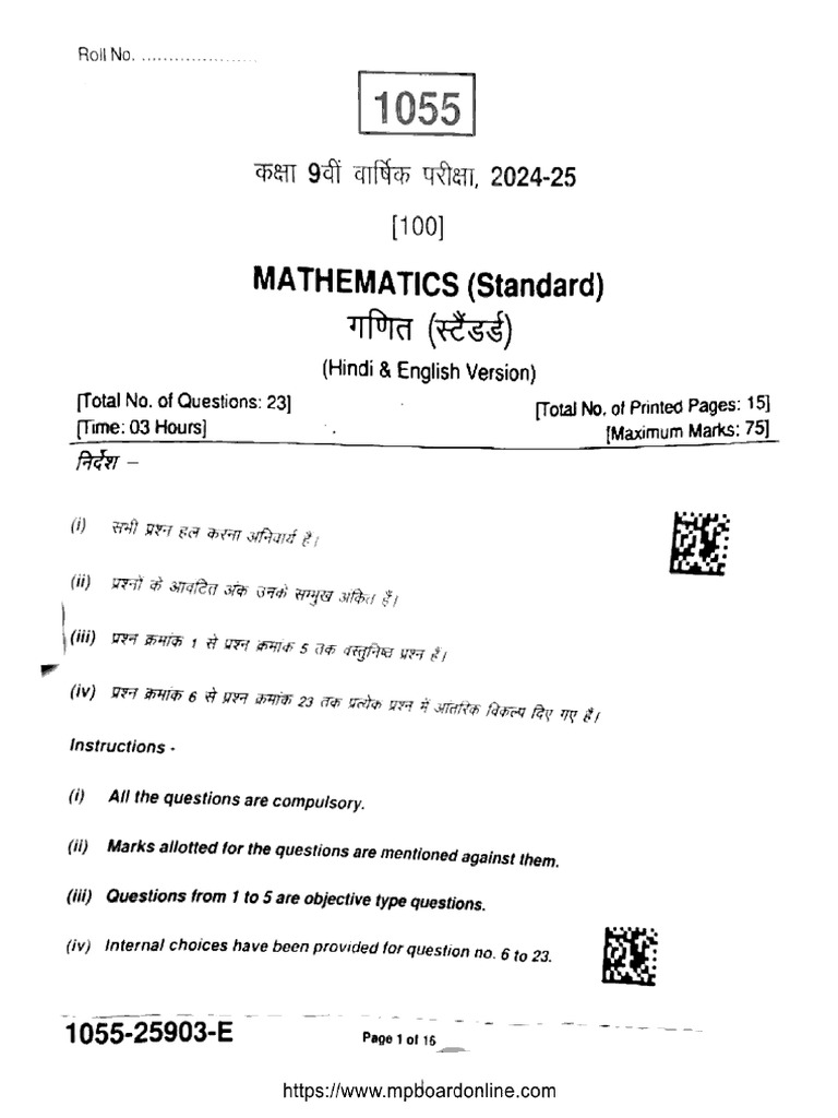 Mp Board Class 9 Mathematics Standard 1055 2025 | PDF