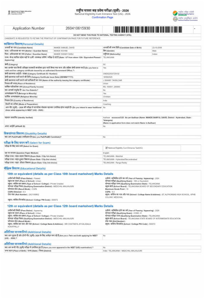 Neet Confirmation | PDF