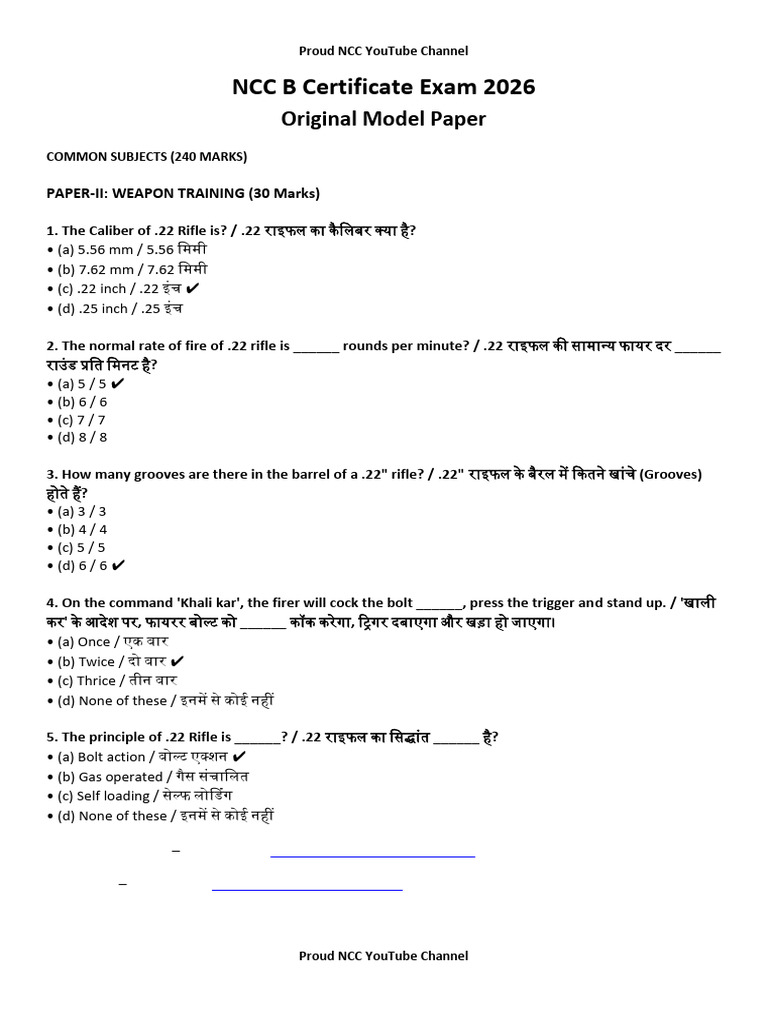 NCC B Certificate Full Model Paper | PDF