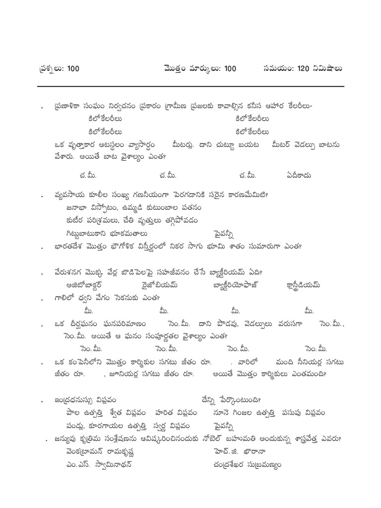 VRO 2018 Model Paper - III (3) | PDF