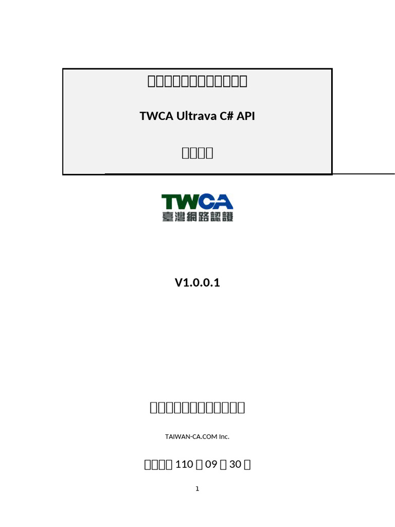 Twca Ultrava c# Api使用手冊v1.0.0.1 | PDF