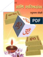 Rigveda and Upanishad