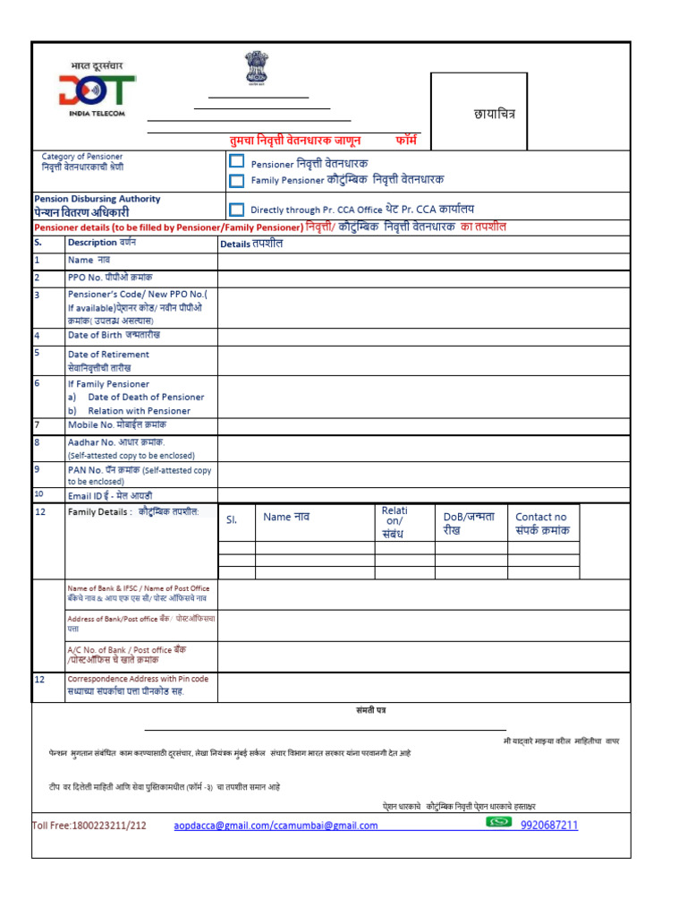 Know Your Pensioner (KYP) Form | PDF