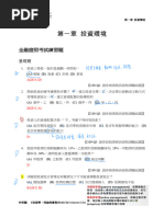 直傳靈氣| PDF