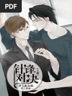 Free BL Novels and Manhwa Collection | PDF | Mystery, Thriller & Crime ...