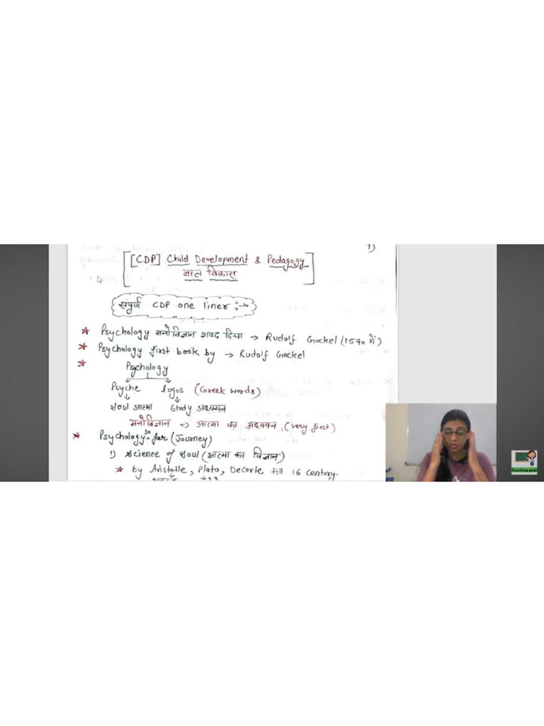 CDP Part 1 | PDF