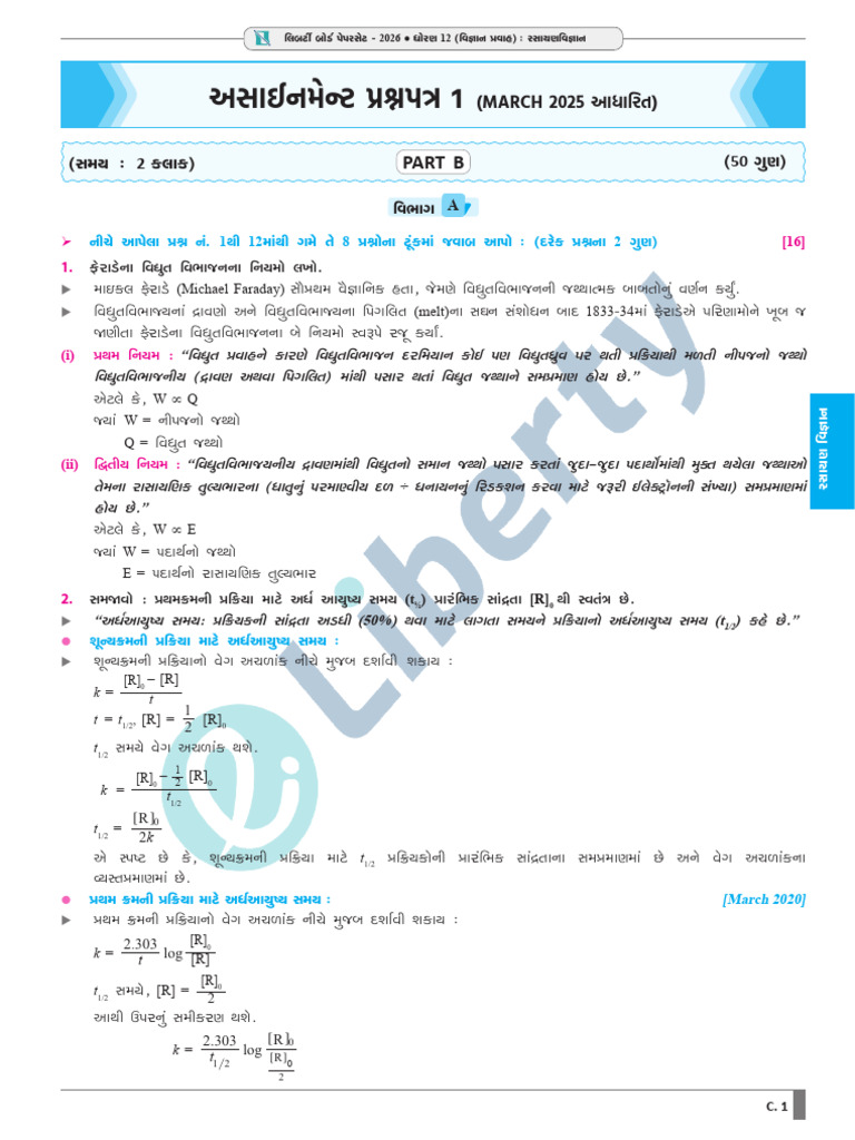 Che 1 | PDF