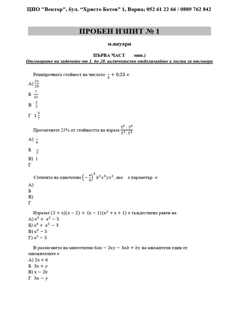 PI1 2 | PDF