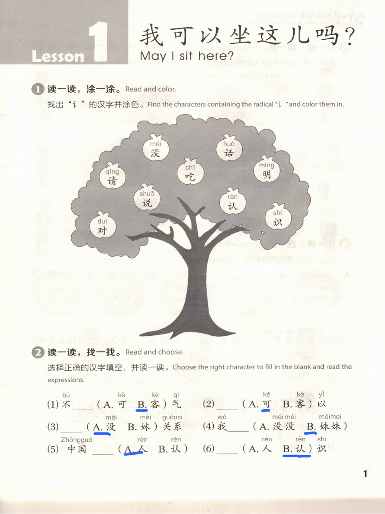 YCT2活动手册 | PDF