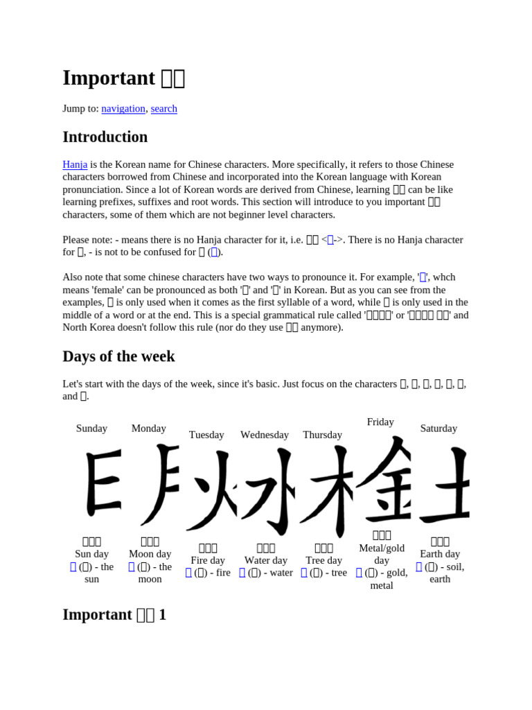 Hanja 한자 | PDF | Korean Language