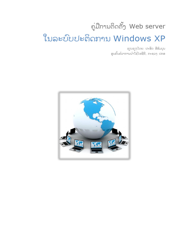 Install Web Server | PDF