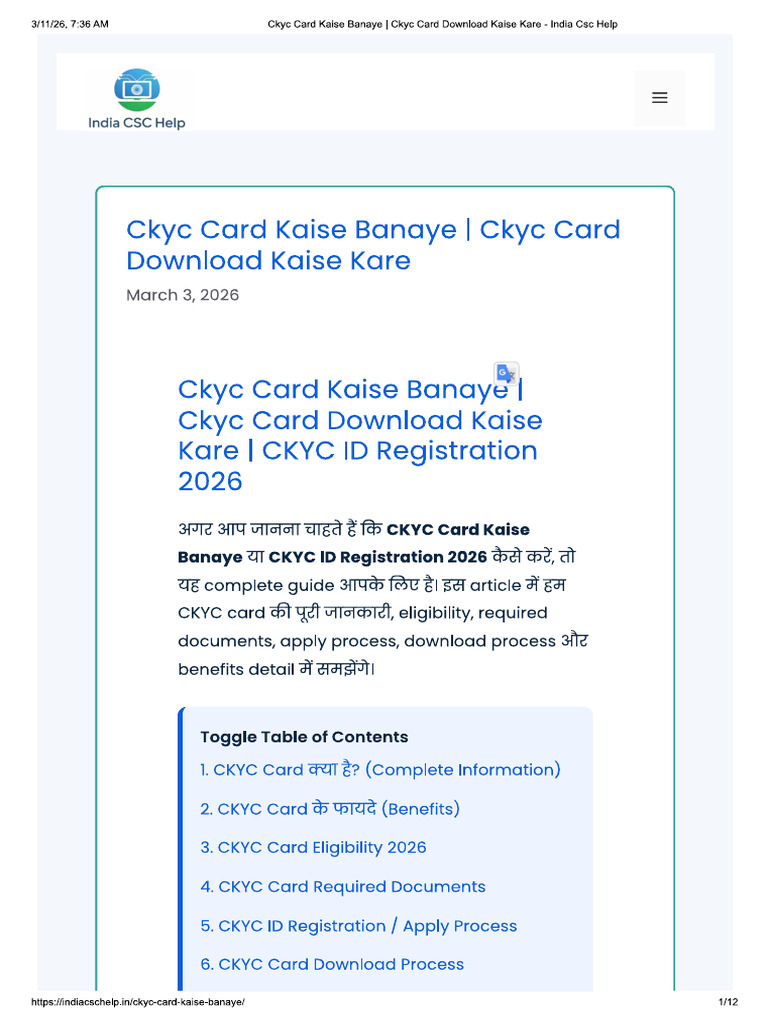 Ckyc Card Kaise Banaye - Ckyc Card Download Kaise Kare - CKYC ID ...